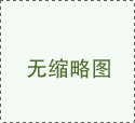 探討HAST試驗(yàn)箱在汽車(chē)電子領(lǐng)域的應(yīng)用前景